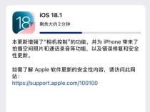 iPhone能通话录音了，但会通知对方！网友炸锅：“谁用谁尴尬”