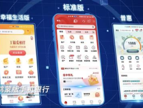 拥抱趋势  积极融入  工行推出原生鸿蒙版手机银行