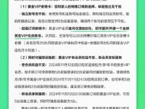 爱奇艺会员新规 亲情卡服务即将上线