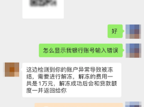 微信110揭秘贷款诈骗：骗子如何榨干你的钱包