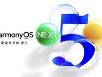 HarmonyOS NEXT华为音乐焕新升级  打造高品质沉浸式“音乐厅” 