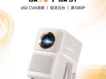 哈趣NEW K2投影仪新品发布：首发价1380元 650CVIA流明！