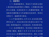 四川警方通报学生校内自缢 排除刑事案件，善后工作进行中