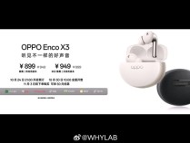 OPPO和北欧丹拿联合研发！OPPO Enco X3正式发布：售价899元起