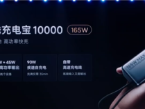 199元 小米自带线充电宝10000 165W正式发布！18分钟充满小米14 Pro