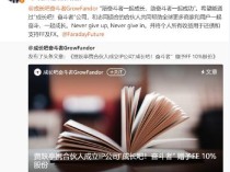 贾跃亭成立个人IP商业化公司，称还债回国是后半生必须要完成的事情