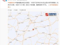 山西大同浑源县发生3.1级地震，当地：无人员伤亡