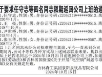 离岗16年国企员工已返回 官方介入 调查正在进行中