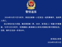 江西彭泽一小区发生刑案致两死，犯罪嫌疑人在围捕中畏罪自杀