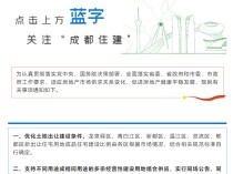 
          
            成都取消住房限售政策，公积金最高贷款额度提至120万元
        