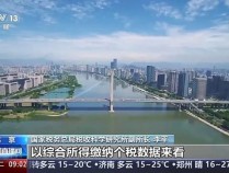 2023年你缴纳个税了吗？超七成人无需缴纳