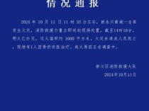 南通崇川区一仓库发生火灾，当地消防通报：未造成人员死亡，现场1人因骨折送医治疗