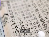 转发小知识！三人行必有我师焉其实缺了一个字