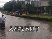 三亚11岁男孩遇台风停课回家途中掉入排水井，周围人只拉住书包，当地多部门搜救