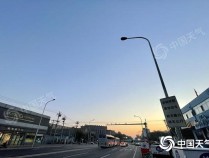 今明天北京有雾来扰最高气温将升至20℃ 后天有弱降水