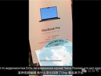 苹果14年来最严重产品泄漏！M4版MacBook还没发：开箱视频满天飞