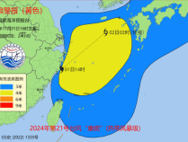 台风“康妮”来袭：今夜有超4米巨浪 但2日下午就能出海打渔啦！