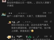 济南部分城区空气有异味 城管部门回应：已安排人员调查