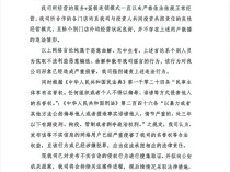 熊猫别闹蛋糕官方：“骗取多位加盟门店投资人投资款”等系不实言论，拟报案