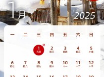 国务院办公厅关于2025年部分节假日安排的通知，其中春节、劳动节各增加1天