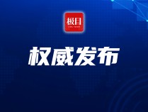 《城市公共交通条例》12月1日起施行：未经城市人民政府同意，城市公交企业不得终止运营服务