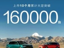 问界M9大定超16万 智驾体验活动助力“人机共驾”理念传播