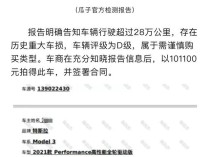 瓜子二手车回应“9.9万买报废车” 不实信息已澄清