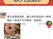 冬天最爱的加绒裤竟然有毒：但不用担心