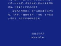 山西临猗发生一起因纠纷引起的开车撞人案，警方通报：嫌疑人已被控制