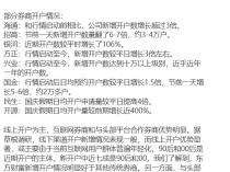 有券商透露开户数已超2015年 Z世代成投资新势力