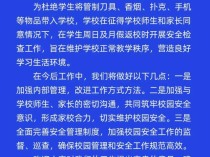 学生安全检查引热议，云南昭通市正道中学回应：旨在维护学校正常教学秩序