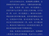 代驾凌晨遭暴力殴打?警方通报 涉事人已被拘留处罚