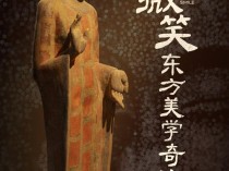 青州博物馆直播吸引268万抖音网友  “云游”一座馆、种草一个城