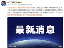 白宫称以色列打击伊朗是“自卫” 美国未参与行动