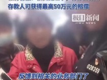 女子40多万存款在银行“不翼而飞” 客服：有存款保险，最高50万