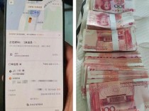 男子将5万元现金打包欲闪送给诈骗分子，被警方及时制止！背后遭遇如此骗局