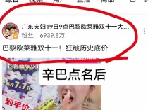 辛巴称“广东夫妇”八亿补贴为虚假宣传，遭质疑后直播间请公证员监督，公证处回应