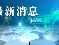 10万存1年到手利息降至1100元 银行下调存款利率