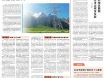 加快科创步伐 竞逐“风光”赛道——河北张家口扎实推进国家级可再生能源示范区建设