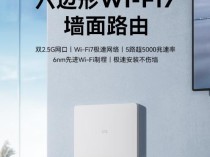 尝鲜价仅需269起！中兴晴天BE5100系列路由器10月9日开售  拯救凌乱桌面