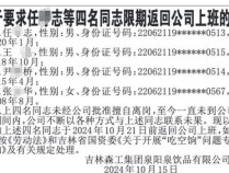 律师解读离岗16年员工为何为其缴社保：国有企事业单位可依法解雇 但未解约前仍应缴纳社保