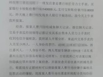 女子卖劳力士表银行卡被冻结 无辜卷入诈骗案