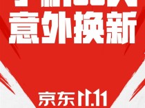 “手滑党”的福音！“裸机党”的福利！来京东11.11购手机可享30天意外换新