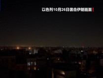 记者观察丨以黎停火谈判现分歧 以色列内部态度矛盾