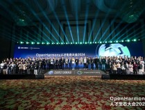 OpenHarmony人才生态大会2024在武汉成功举办