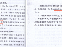 判决书写错时间4年刑期变3年，男子出狱近9个月重新被羁押，家属希望法院道歉