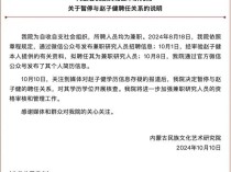 “4博士2博士后”的赵子健被暂停聘任，核查学历！一获聘不到10天的同事同天被解聘