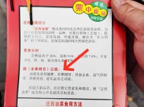 打假还是敲诈？板栗外包装袋上引用《本草纲目》文字 被投诉“虚假宣传” 投诉人称赔偿后才能“和解”