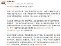 微博：对“宁波有人因炒股在商场坠楼”等36类谣言予以辟除，相关谣言最早发布账号予以关闭