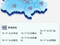 北京这些地区明天将有雪 秋衣秋裤该拿出来了